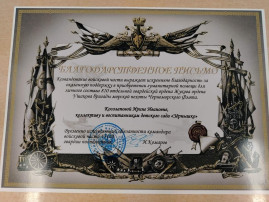 Дошколята получили благодарственное письмо от командования войсковой части Дошколята получили благодарственное письмо от командования войсковой части.