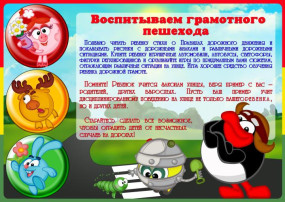 Памятка для родителей-профилактика ДДТТ Памятка для родителей-профилактика ДДТТ.