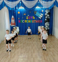 День космонавтики День космонавтики.